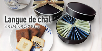 Langue de chat �I���W�i�������O�h�V��